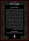 پیام تسلیت مدیرعامل شرکت پتروشیمی تبریز بمناسبت فرا رسیدن عاشورای حسینی